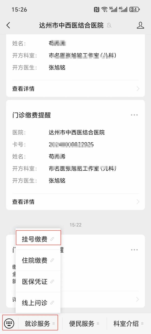 桂林24小时在线套医保卡微信(24小时在线套医保卡微信怎么操作)