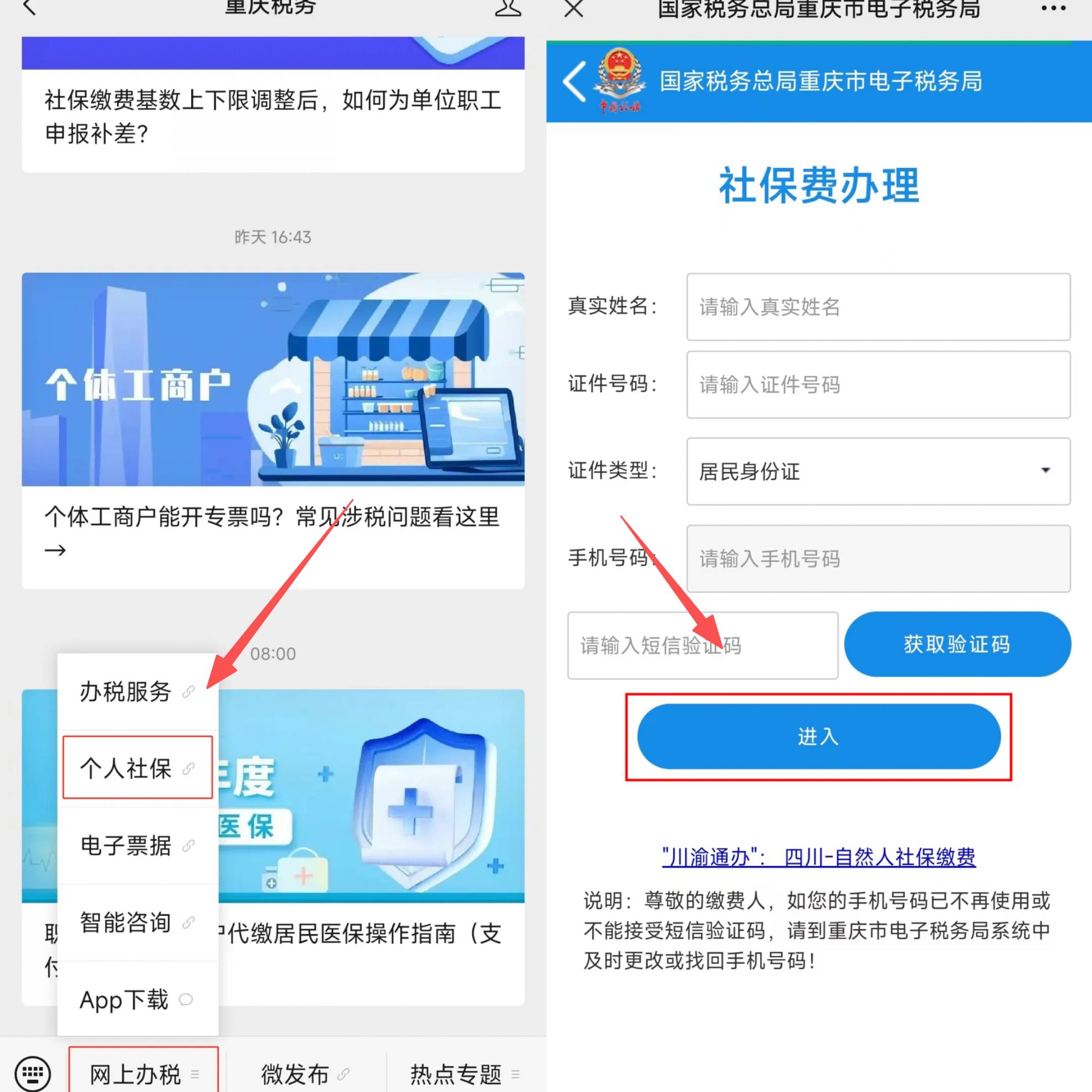 桂林重庆医保提现怎么提取(重庆医保余额提取)