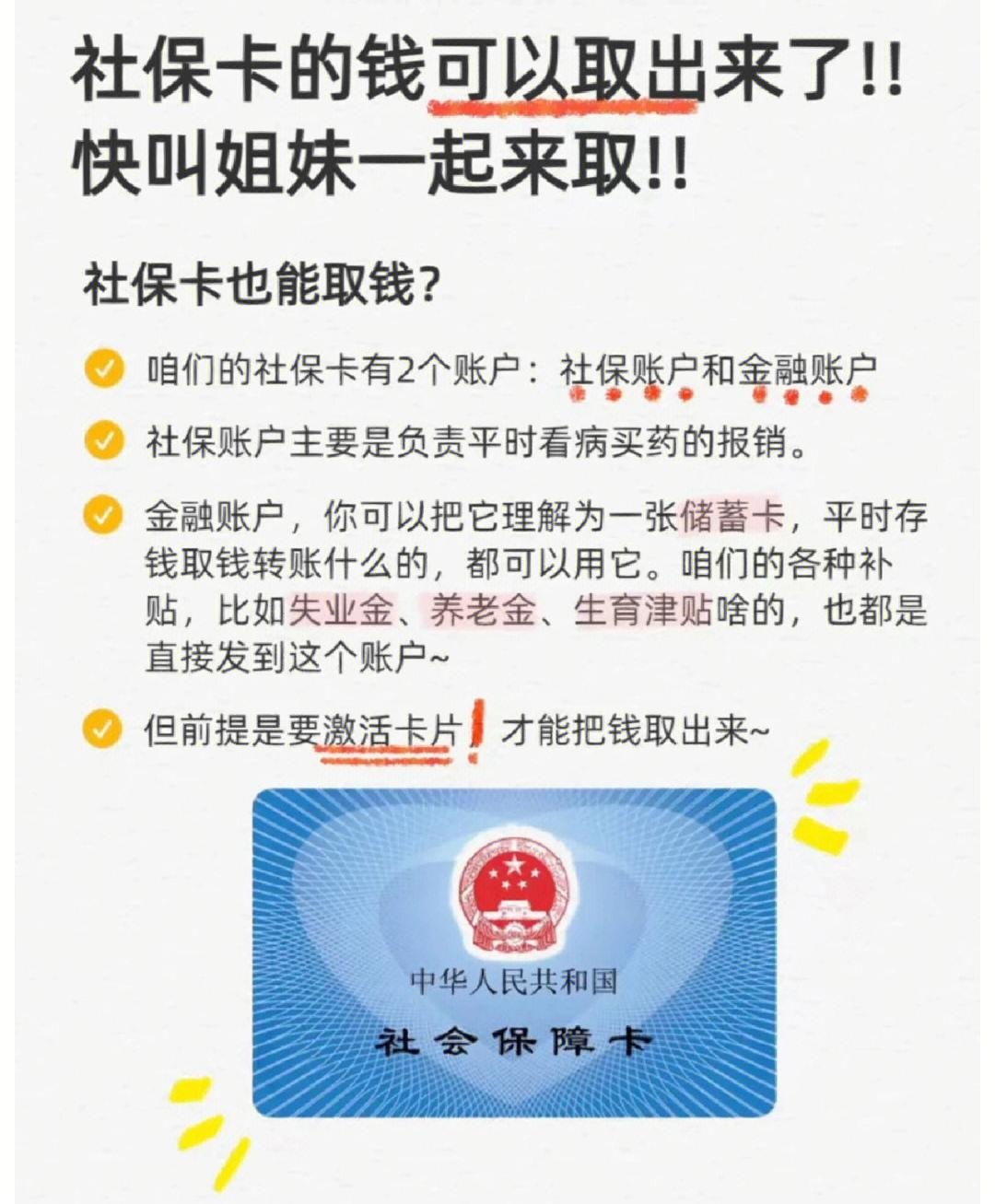 桂林深圳医保卡余额提取(深圳医保卡金额提取)