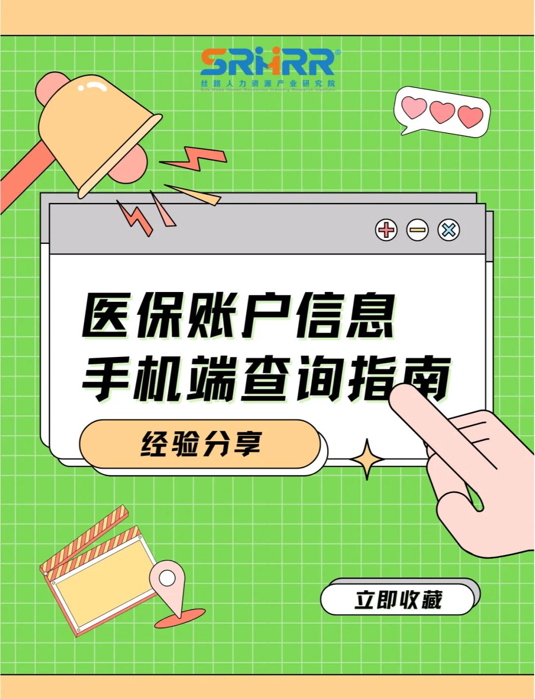 桂林医保提取中介(佛山医保提取中介)