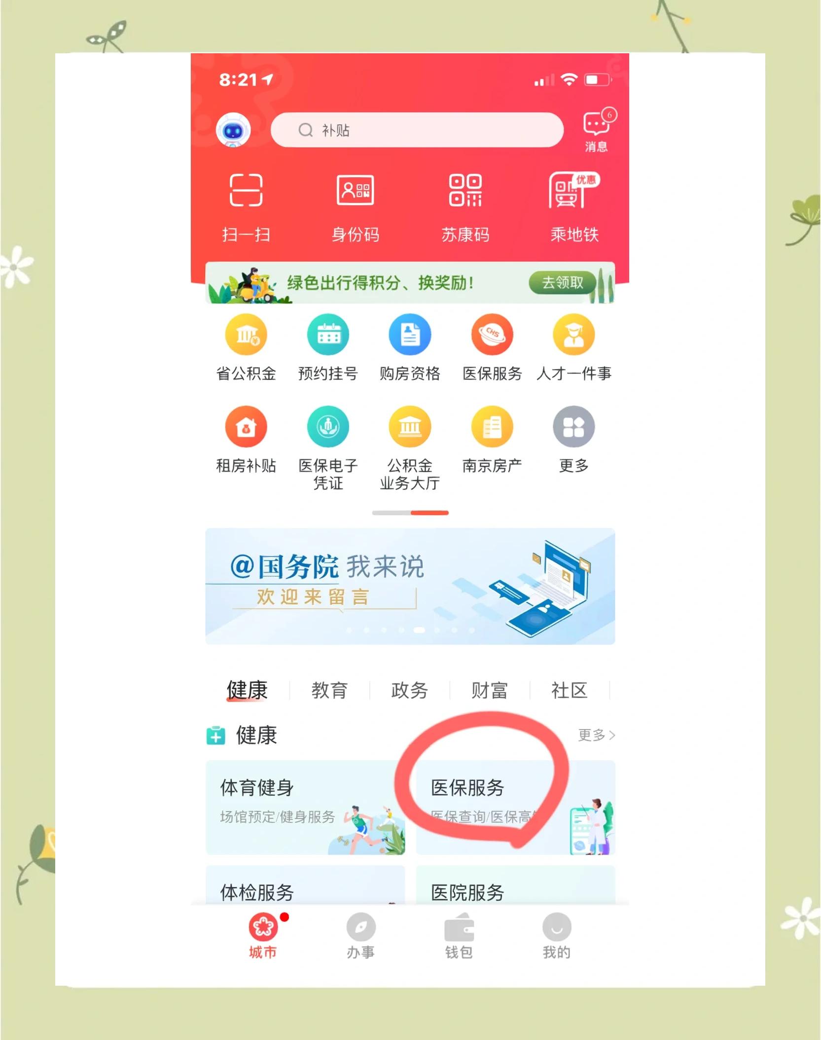 桂林南京市医保中心(南京市医保中心电话24小时人工服务电话)