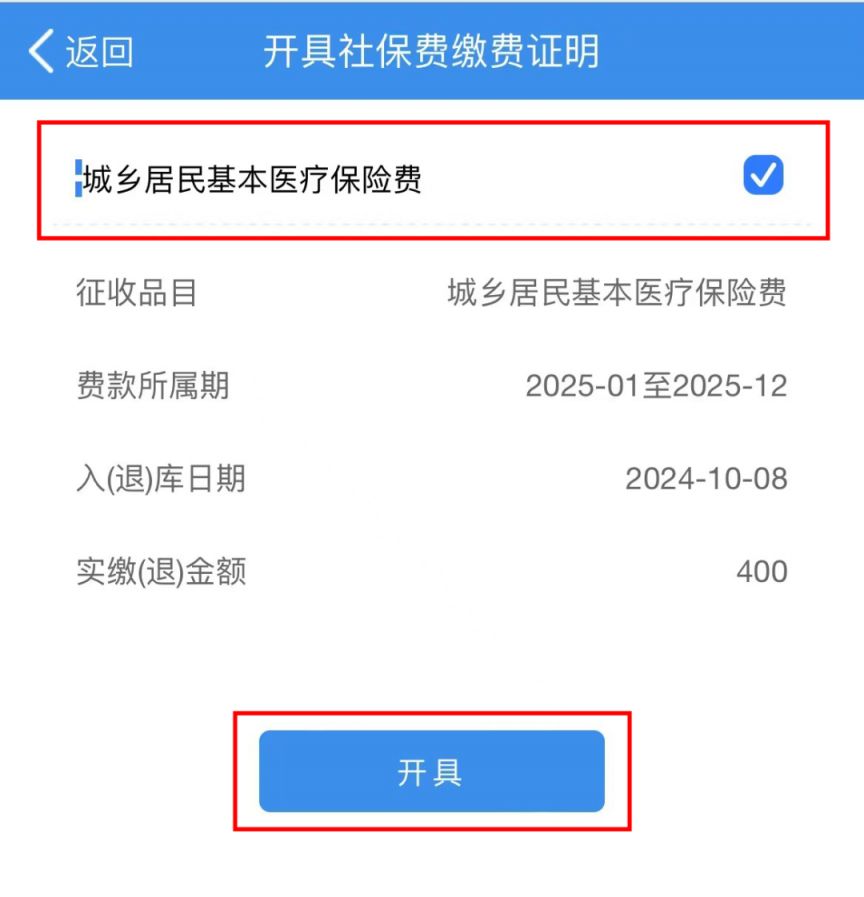 重庆居民医保(重庆居民医保在哪里缴费)