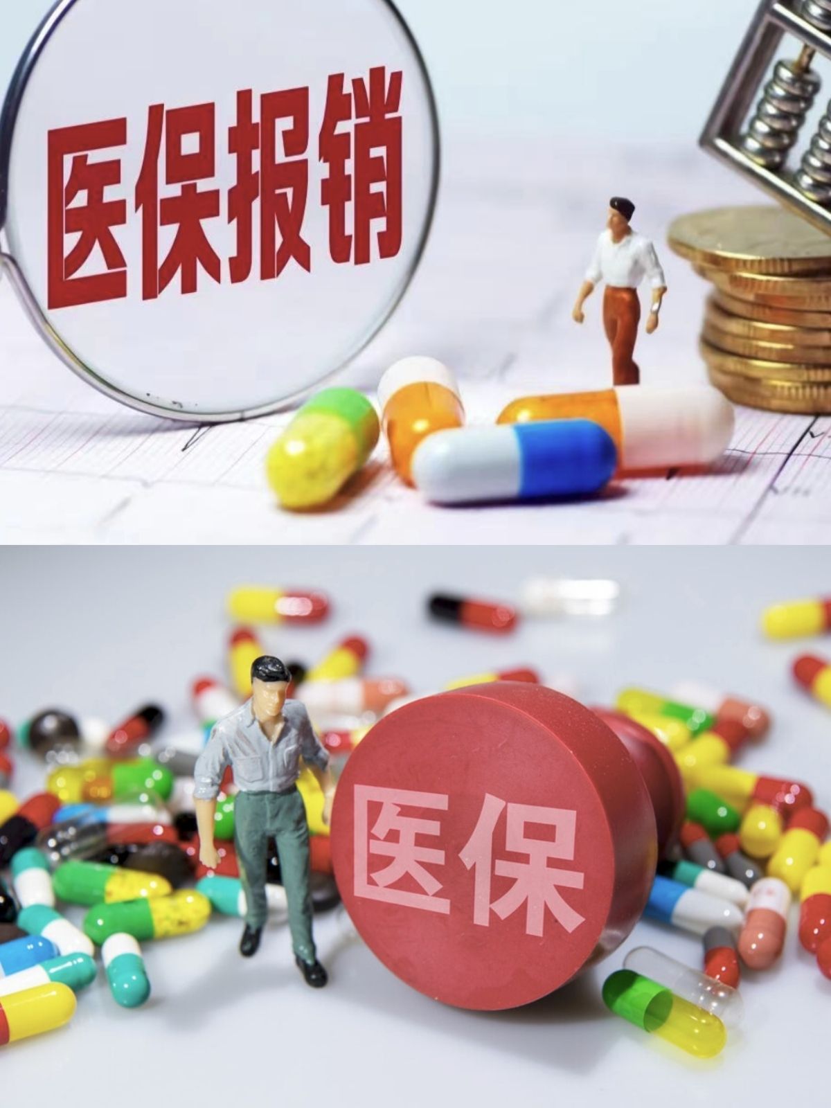 四川医保(四川医保缴费截止到几月几号)