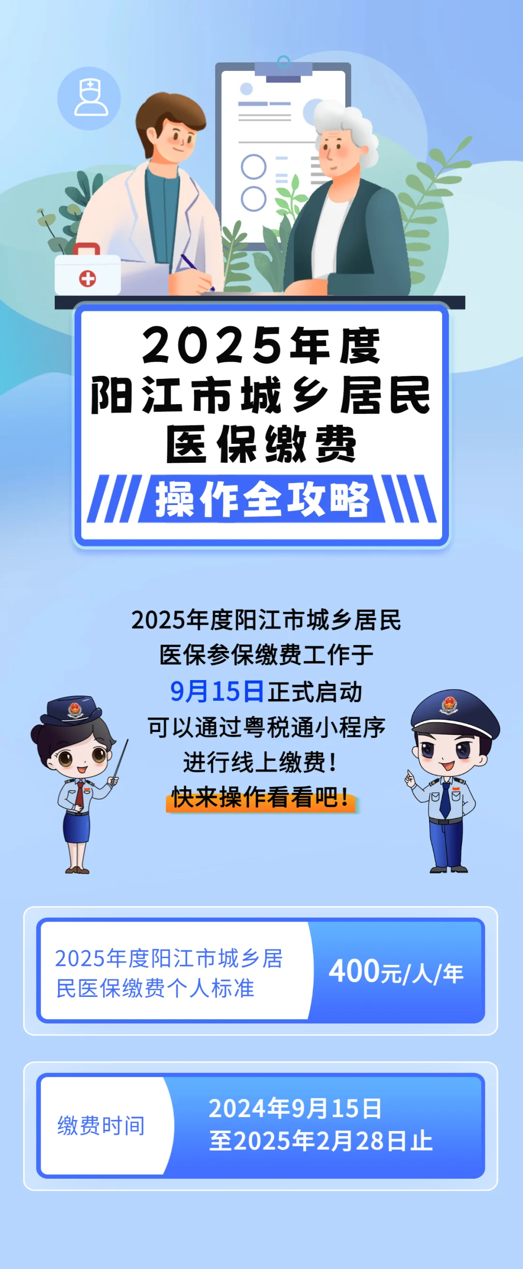 桂林城镇居民医保网上缴费(内蒙古城镇居民医保网上缴费)