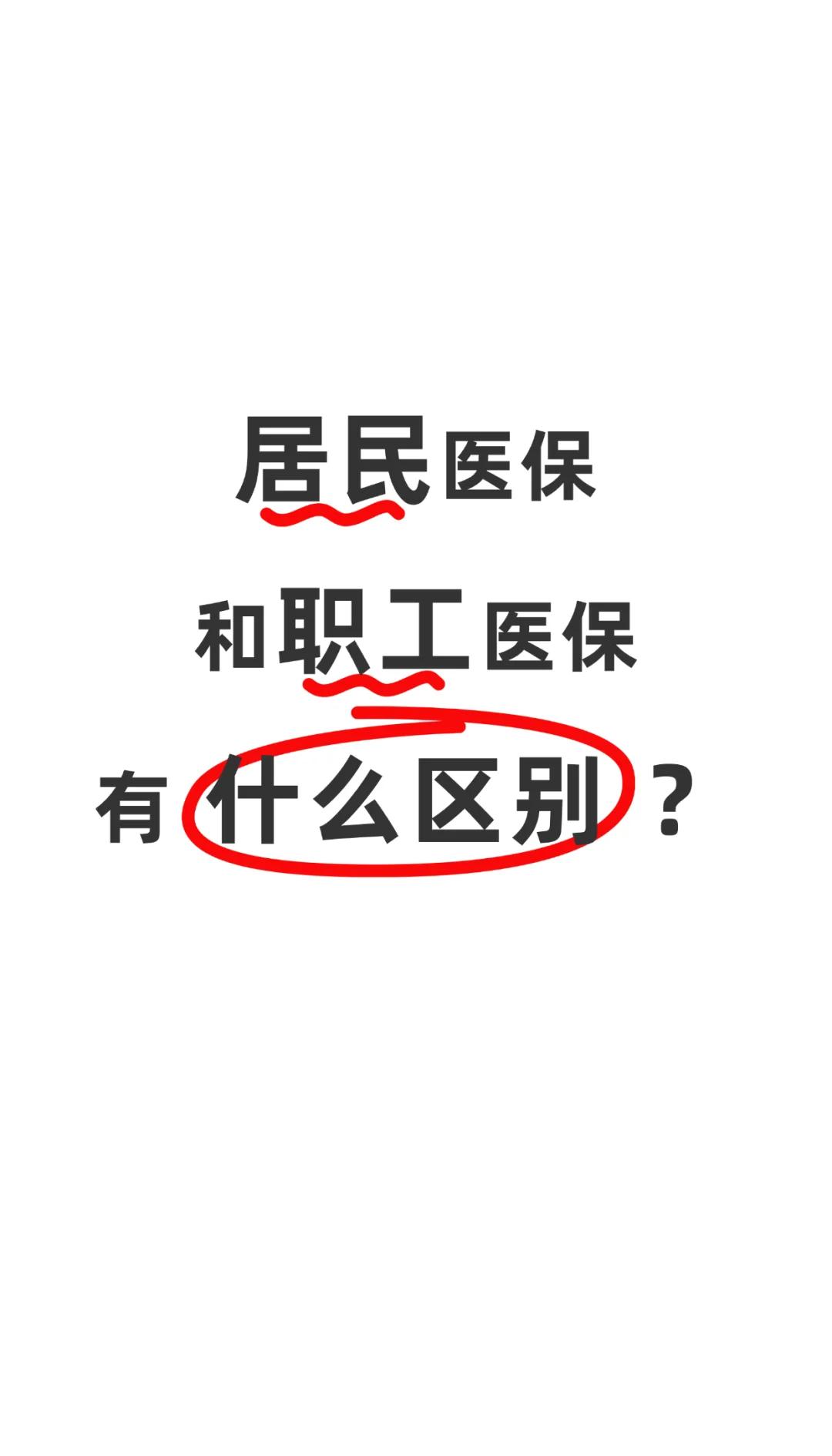 桂林职工医保(职工医保断交后,再续缴费,多久能报销)