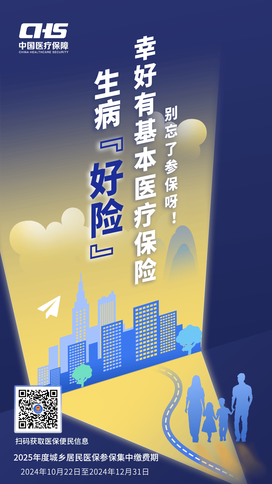 桂林徐州医保缴费(徐州医保缴费怎么网上缴费)