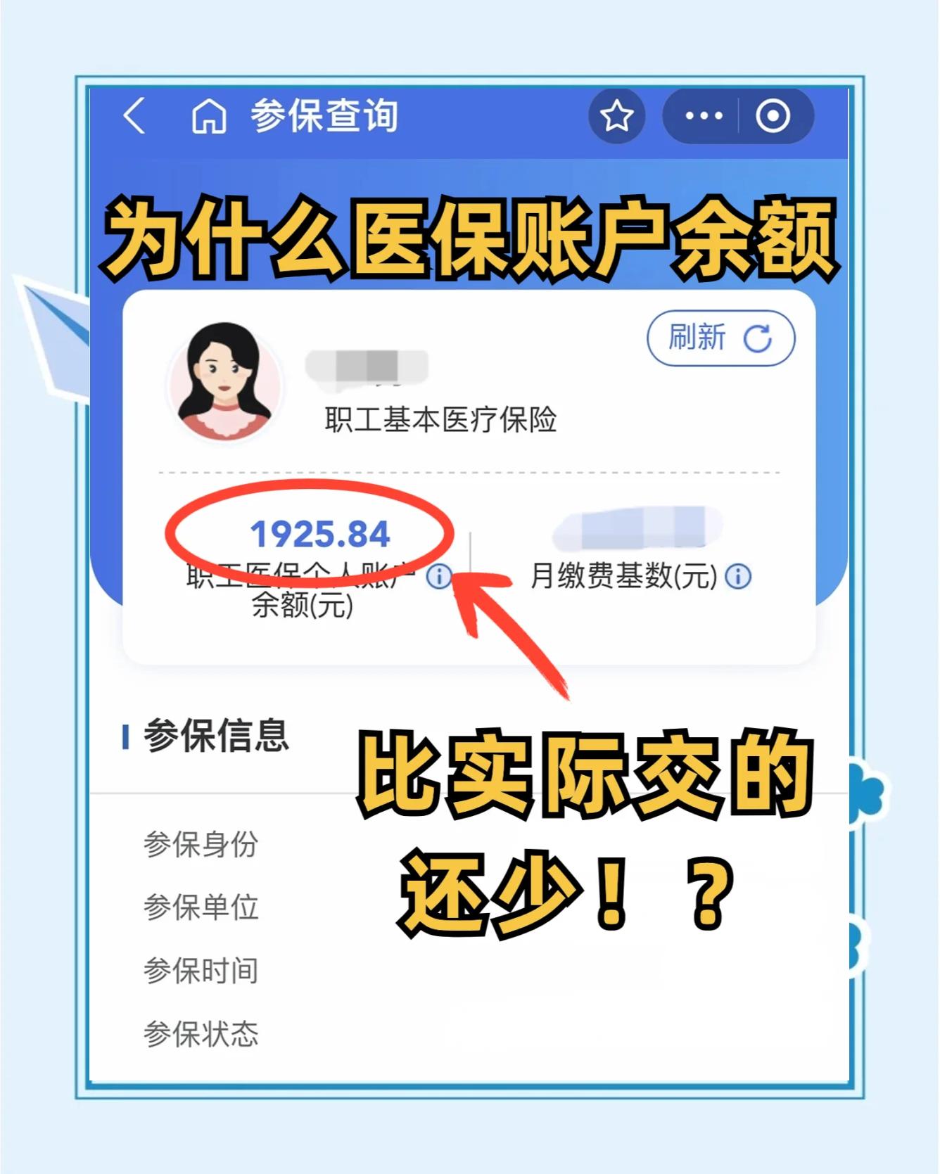 桂林医保卡怎么查余额(宝宝医保卡怎么查余额)