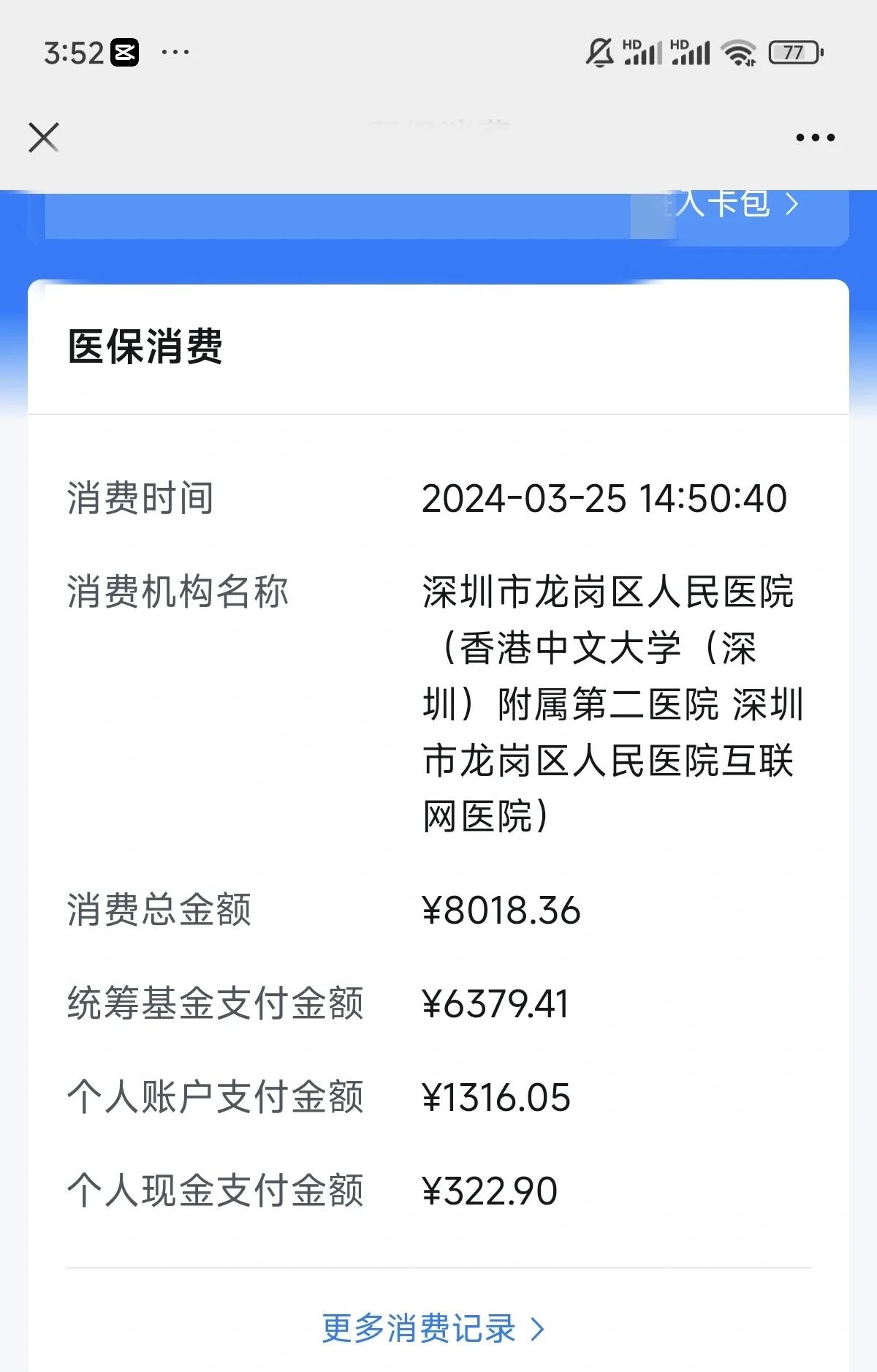 桂林深圳市少儿医保(深圳市少儿医保缴费)