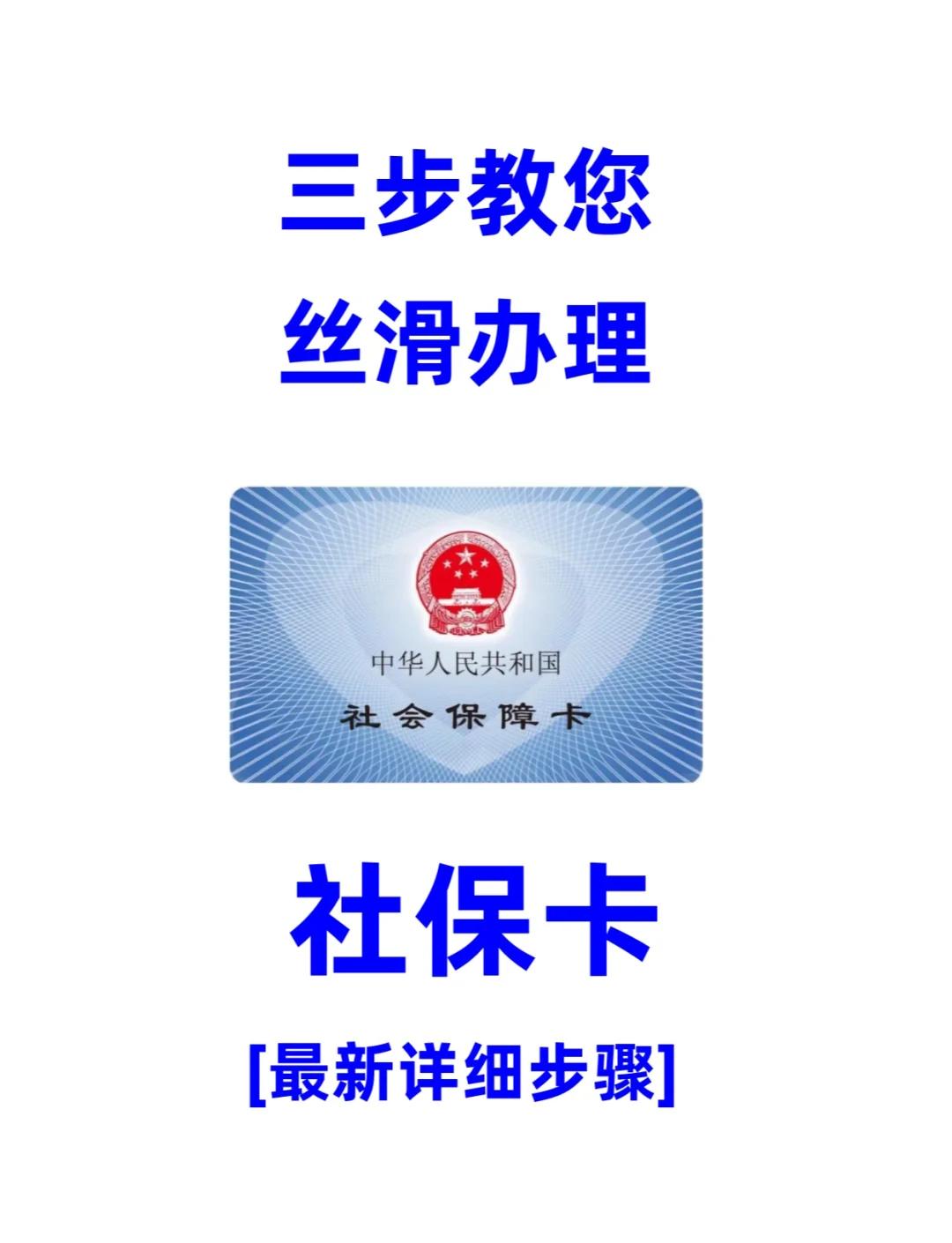 桂林医保卡补办在哪里补办(城镇医保卡丢了去哪里补办)