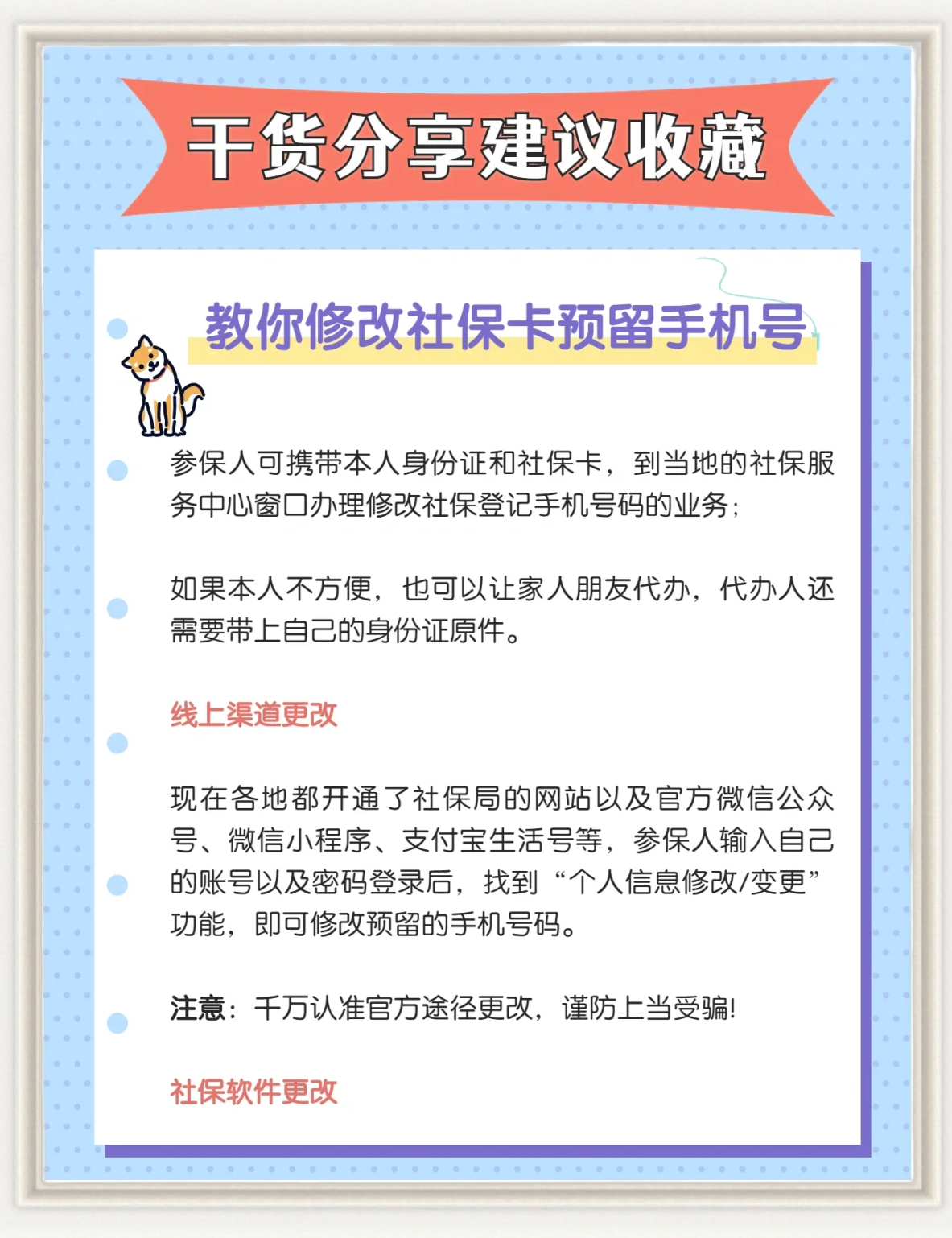 医保卡丢了怎么补办(医保卡丢了怎么补办网上可以补办) 医保卡丢了怎么补办(医保卡丢了怎么补办网上可以补办)