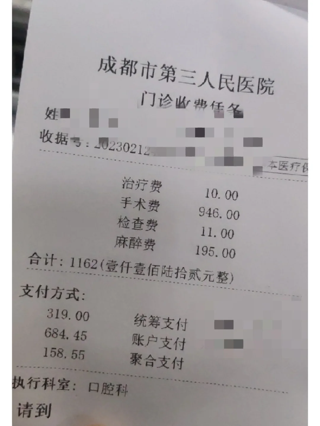 桂林拔智齿医保可以报销吗(大学生异地拔智齿医保可以报销吗)