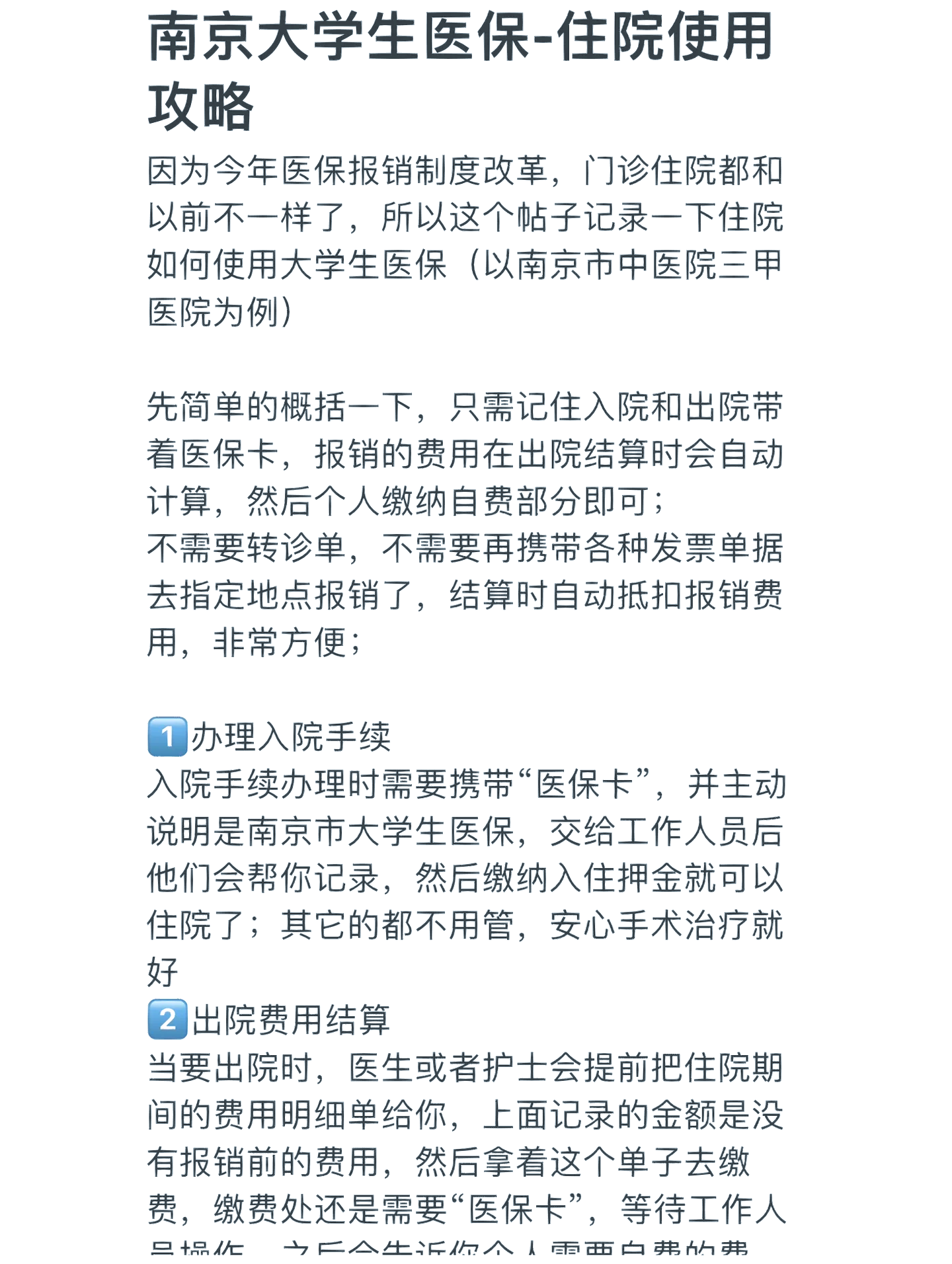 桂林医保报销多久到账(生孩子医保报销多久到账)