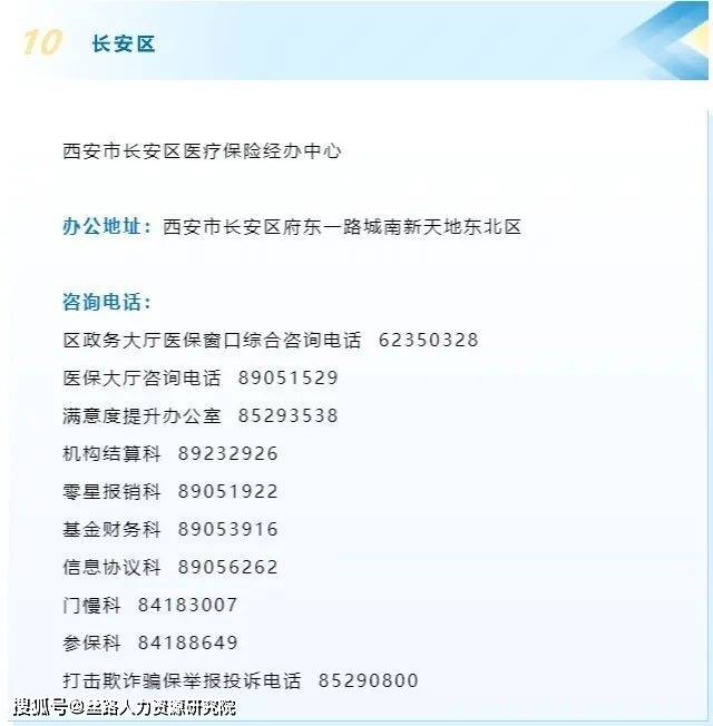 桂林医保局电话(医保局电话打不通怎么办)