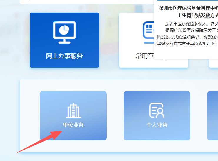 桂林深圳医保局(深圳医保局热线96659是24小时吗)