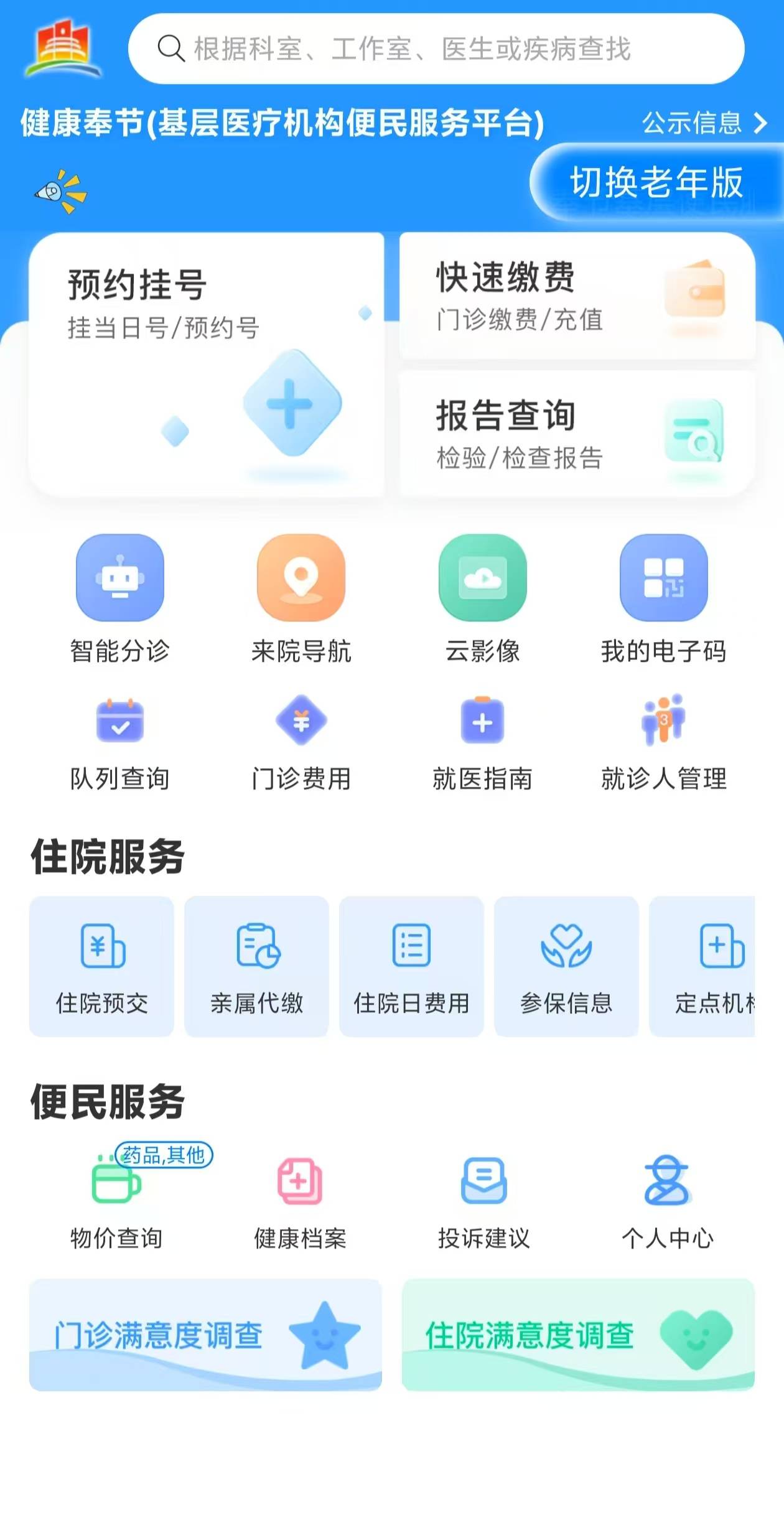 桂林医保服务平台(医保服务平台电话)