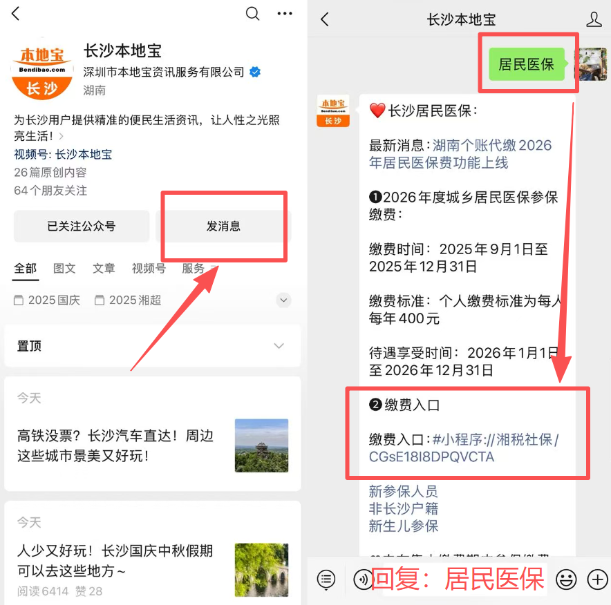 桂林医保缴费怎么查询缴费记录(儿童医保缴费怎么查询缴费记录)