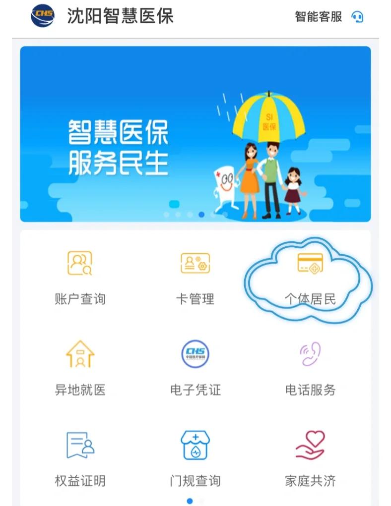 桂林沈阳医保电话(沈阳医保电话查询)